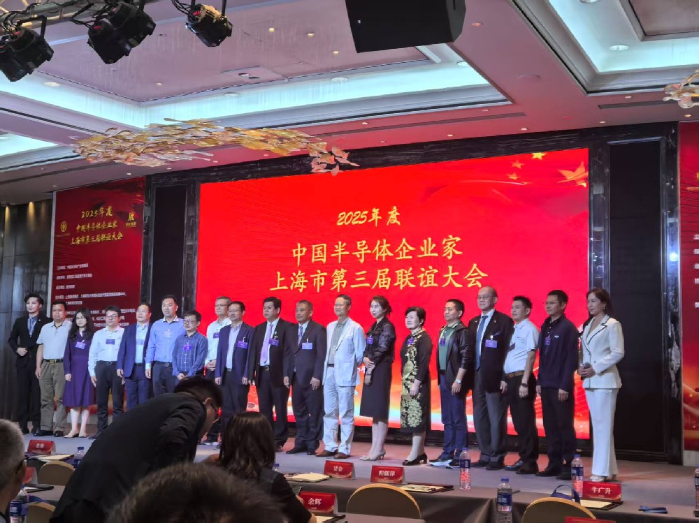 2025 年度中國半導(dǎo)體企業(yè)家上海市第三屆聯(lián)誼大會精彩回顧｜湖南冬達儀器創(chuàng)新技術(shù)引關(guān)注